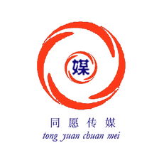 云南同愿传媒 专业广告服务与软件开发一体化解决方案