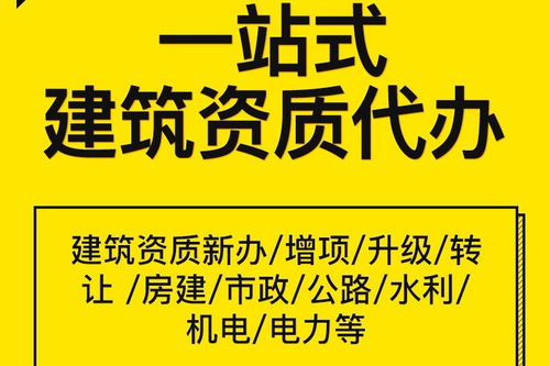 普洱装修工程资质代办公司 专业高效，为您的企业合规发展保驾护航