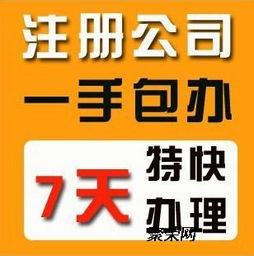 一站式创业护航 免费注册公司 + 专业代理记账服务详解