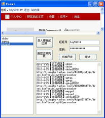 开发一个淘宝逛页面软件的全流程解析