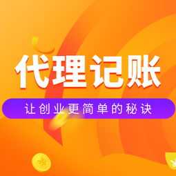 自贡企业一站式解决方案 公司注册、代理记账与软件开发