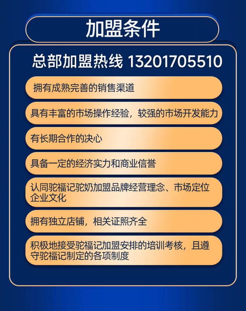 新疆驼奶粉代理加盟指南 源头工厂批发与全国招商详解